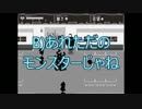 【実況】モノクロの電車旅Part3