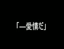 愛が溢れてる　2