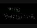 【天外魔境】天外魔境ZIRIA実況初プレイpart13【PSP】