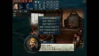 【実況】三國志Ⅹを普通に遊ぶっ！part3