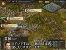 【三国志Ⅸ】満国志　第４３話【満足同盟】