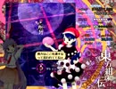 東方紺珠伝　ノーマル（レガシーモード）プレイ動画（鈴仙で3面）