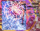 東方紺珠伝 Lunatic 魔理沙 4面中ボス 中避け欠片GETパターン