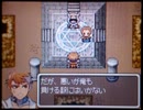 RPGツクールDSコンテスト作品 「コンテスト・チャンス!」 part2