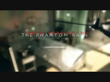 【MGSV】　世　界　を　売　る　男  Part1