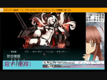 Ｅ７甲芸人 球磨提督の渾身の一撃　ＵC【反撃！第二次ＳＮ作戦】