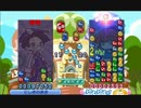 【実況】ぷよぷよ20thをやってみました【part11】