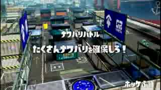 デビューはスプラトゥーン実況プレイpart35