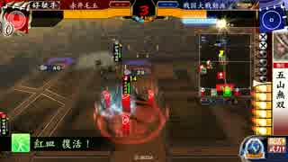 【局道灌】戦国大戦　毛玉ノ戦国24【正二位】対ランカー