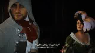 【アサクリ実況】巴里の街を駆け抜けろ！ Part 16【ユニティ】