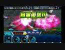 【ガンダムトライヴ】VH戦士たち8【周回構成】