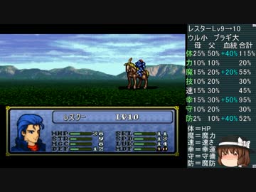 ファイアーエムブレム聖戦の系譜 剣使用禁止縛りpart29