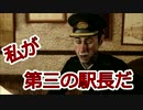 【実況】就活生がホームズを目指す　part.11