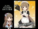 ほらがい！シンデレラ