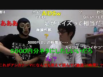 20150901 暗黒放送　1080分連続放送 2/21 【カイジに借金取立て編】