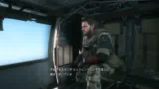 MGSⅤ:TPP プレイ動画 Episode３:スペツナズの英雄 part12