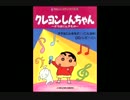 『オラはにんきもの』が全く気付かないうちに『オラはＤaisuke』