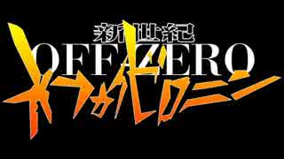 残酷な大物youtuberのテーゼ.EVA