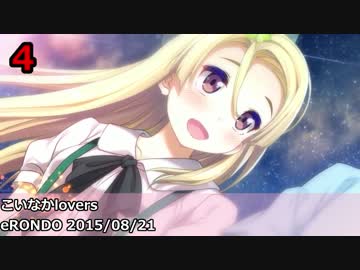 Getchu.com 2015年8月エロゲーセールスランキングTOP30