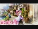 ～アトリエどうでしょう～ゆっくりとロリコンと始まりのAlchemist 【終？】