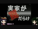 【刀剣乱舞】太郎太刀と次郎太刀が実家から脱出するようです【偽実況】