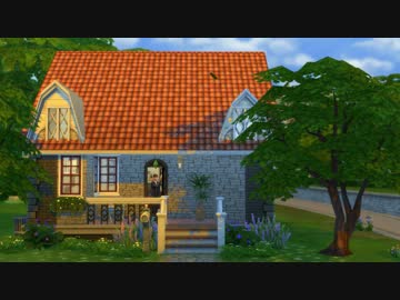 【Sims4】 建築カタログ Part２ 【なんと暖炉のあるスターターハウス】