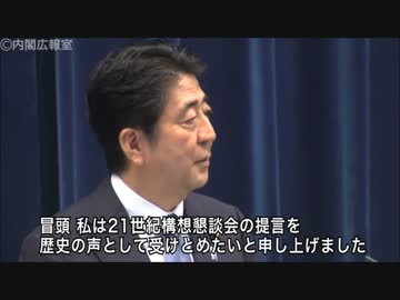 【UC】安倍総理大臣談話(セキ修正Ver.1.0)UC