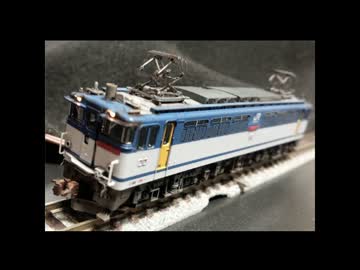 Nゲージ 電気機関車に手を入れてみた