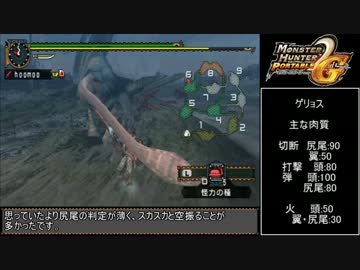 【MHP2G】 ねっとりと勲章コンプリートを目指す Part3 【ゆっくり実況】