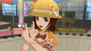 【春研】天海春香「MEGARE!」スウィートタンジェリン