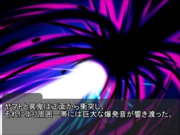 幻想心紀　第47話　一つの決着