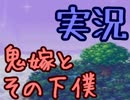 【実況】鬼嫁と下僕が縛りプレイ【聖剣伝説３】精霊編Part08