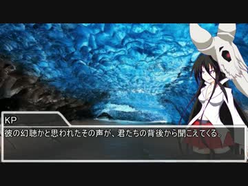 クトゥルフ神話ＴＲＰＧ ～ナチスの陰謀～　番外編　「南極1943 -3-」