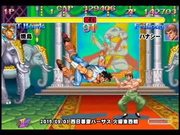 スパIIX 西日暮里バーサス火曜東西戦 2015/09/01 3/3