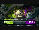 【Splatoon実況】どヘタなイカちゃんの成長期　Part11