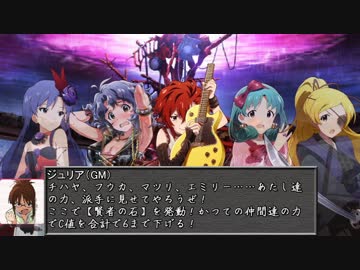 【ミリオンライブ×DX3】異能バトルはライブシアターの中で その4【卓M@S】