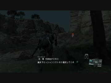 MGSⅤ:TPP プレイ動画 SideOps:惨劇の生存者 part22