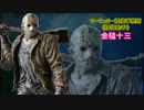 ３話で終わるクトゥルフ神話ＴＲＰＧ 『次元の狩人』 中編