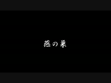 怖くない「怖い話」　・・・と、雑談。