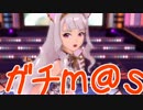ガチ過ぎて誰もついてこれないアイマスOFA実況 #54