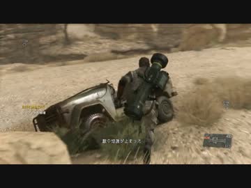 MGSⅤ:TPP プレイ動画 Episode9:装甲部隊を強襲せよ part26