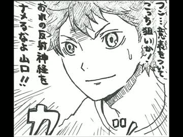 【手描きHQ】ピューと吹く！ジャガーパロ⑥