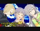 【モバマス】142sの日常その2～キノコの声～