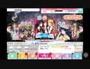 スクフェスゆっくり実況 Part12