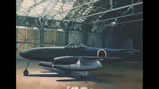 加藤隼戦闘隊（中島飛行機）