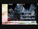 ぷにき系生主の１５年夏イベ　スナイプばかりのE7甲ラスト