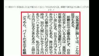 誰か「サヨデモは日当出てる」を証明できる人いる？いないでしょ？２