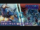 【遊戯王対戦動画】熱血！闇ゲ塾１学期目【１７講義目】