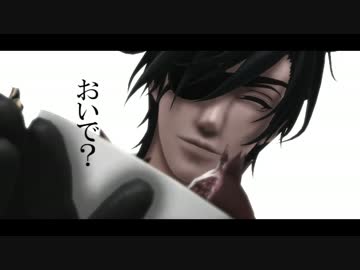 【MMD刀剣乱舞】 しかばねの踊り 【燭台切/長谷部】 (※修正版)