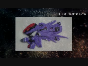 R戦闘機101機フェルト化計画【5機目】